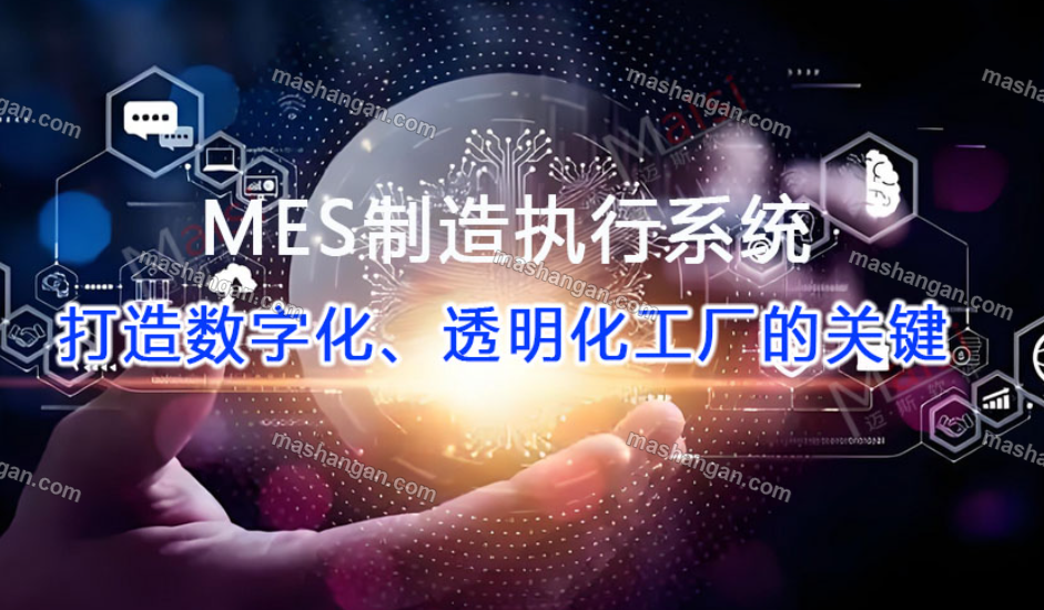 给 20GWh 电芯工厂打造 MES