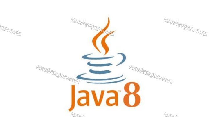 Java 8 新特性教程